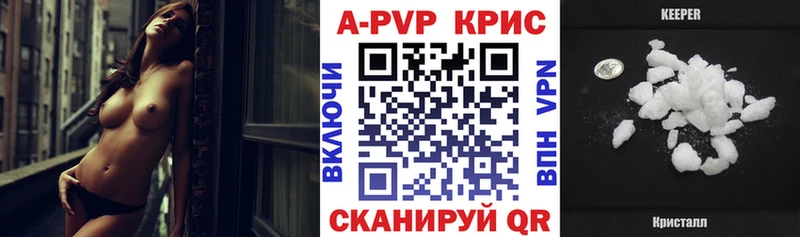 кракен как зайти Котельнич A-PVP СК купить закладку