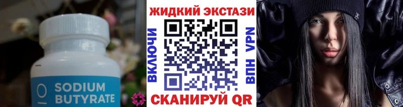 ссылка на мегу маркетплейс  цена   Котельнич  БУТИРАТ BDO 