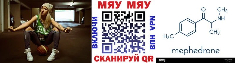 mega tor  наркота  Котельнич  МЯУ-МЯУ мука 
