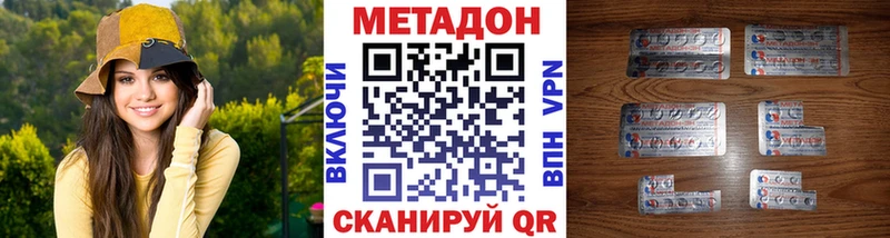 Метадон VHQ  продажа наркотиков  Котельнич 